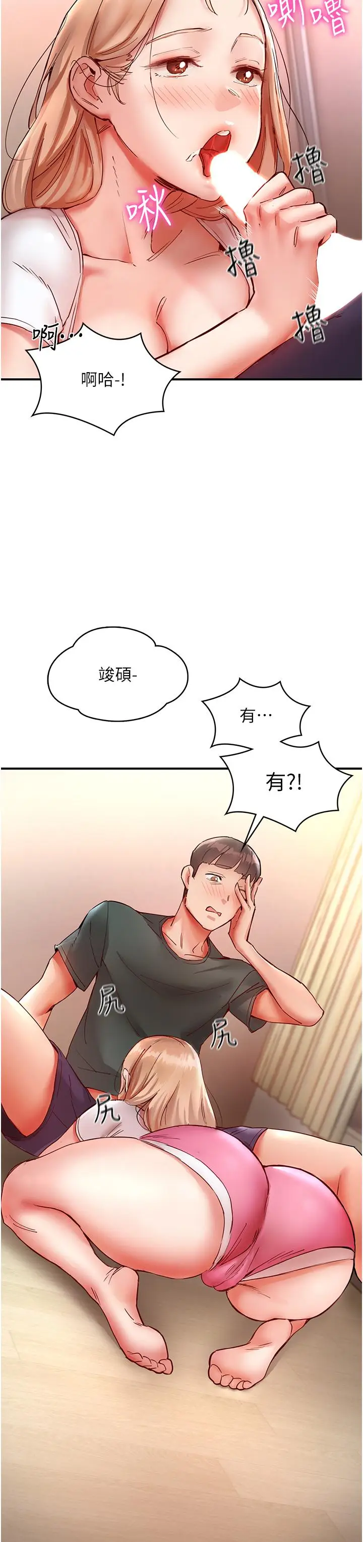 漫画《波涛汹涌的同居生活》第8话第8张图