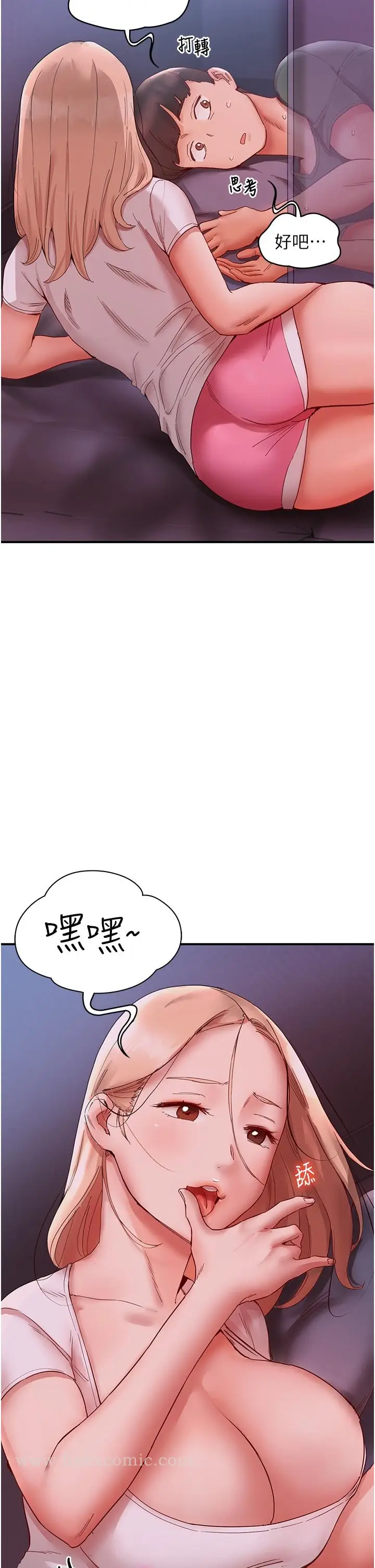 漫画《波涛汹涌的同居生活》第9话第21张图