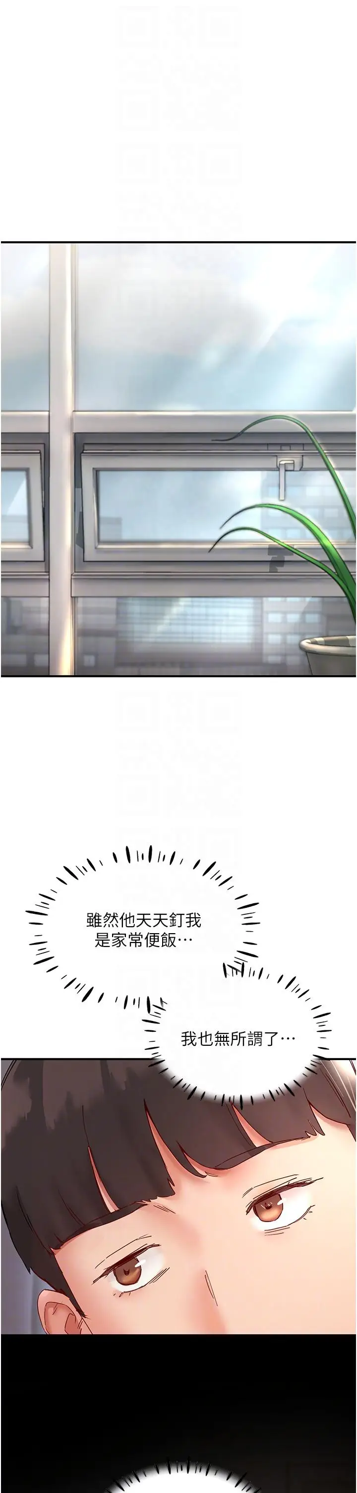 漫画《波涛汹涌的同居生活》第9话第30张图
