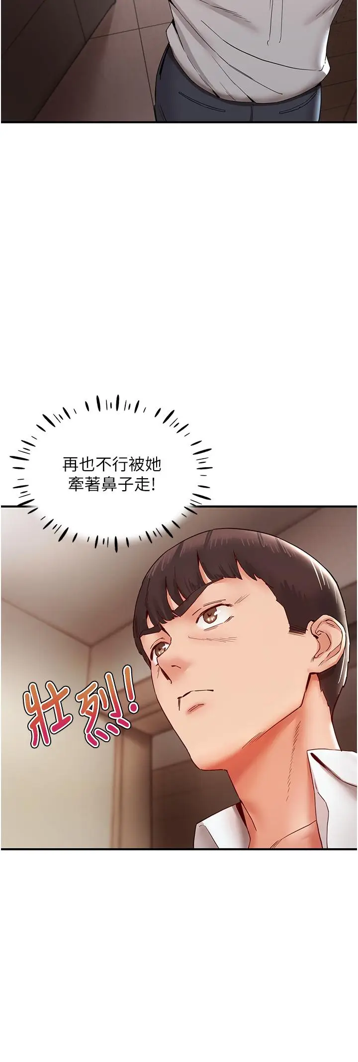 漫画《波涛汹涌的同居生活》第9话第5张图