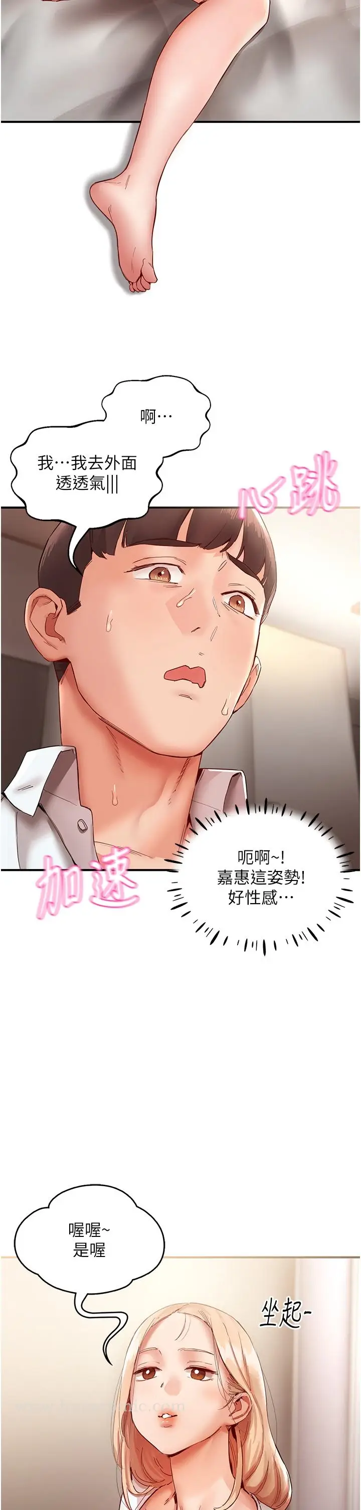 漫画《波涛汹涌的同居生活》第9话第7张图