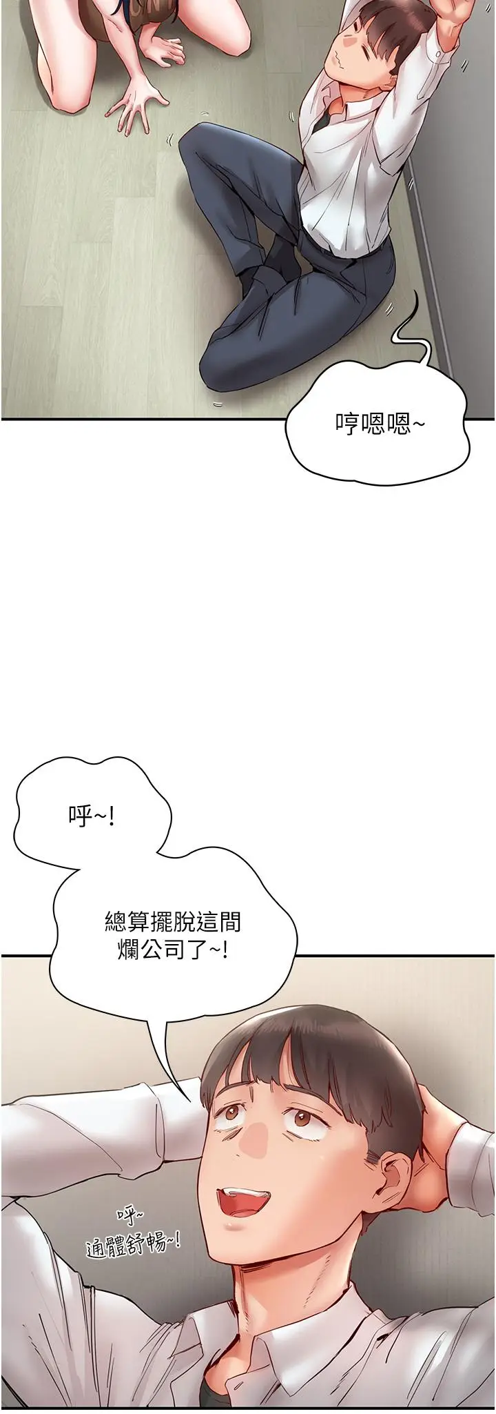 漫画《波涛汹涌的同居生活》第10话第25张图