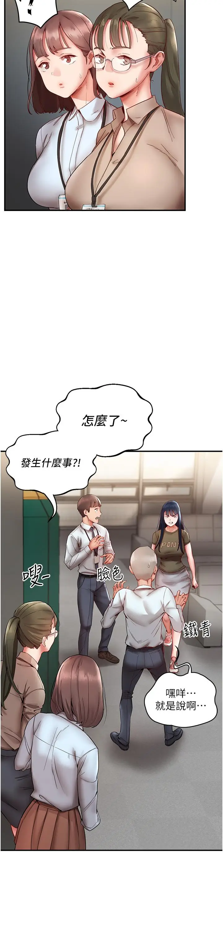 漫画《波涛汹涌的同居生活》第10话第4张图