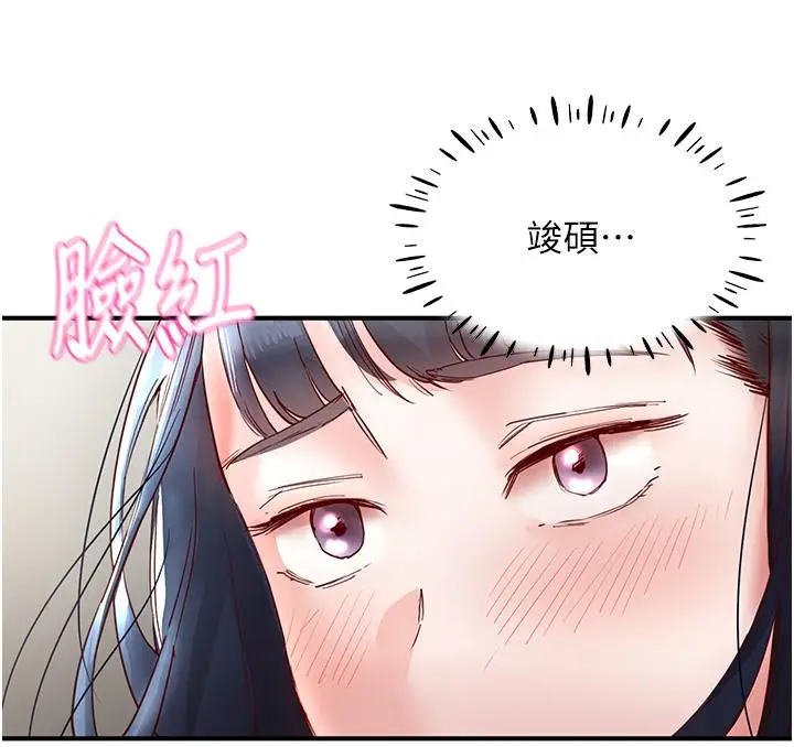 漫画《波涛汹涌的同居生活》第10话第42张图