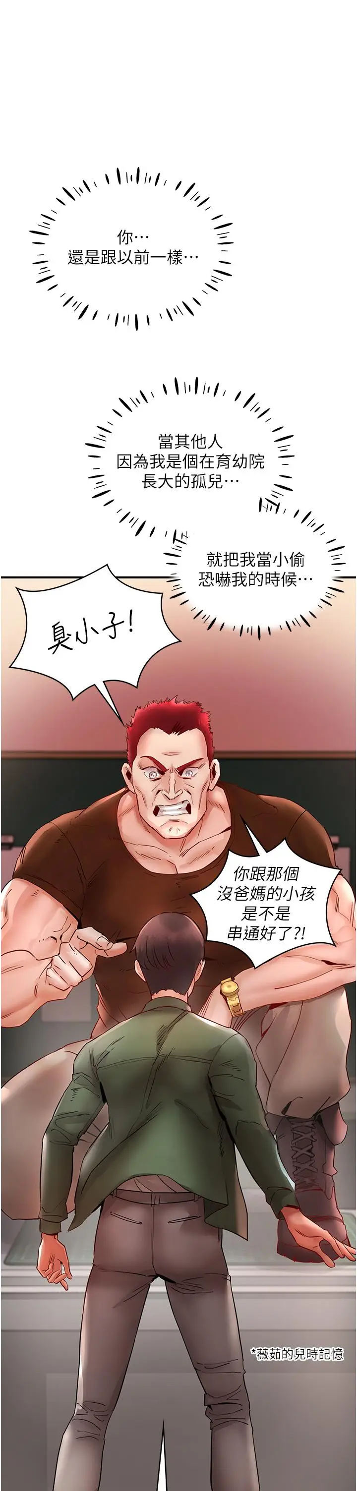 漫画《波涛汹涌的同居生活》第10话第43张图