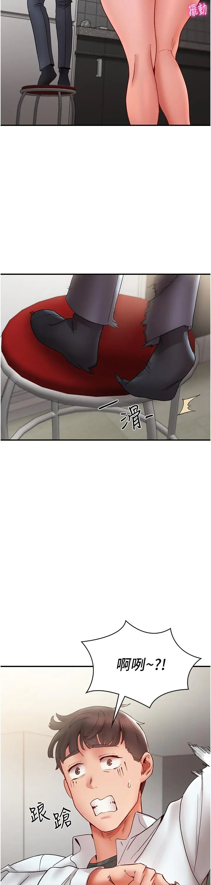 漫画《波涛汹涌的同居生活》第10话第48张图