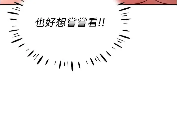 漫画《波涛汹涌的同居生活》第11话第12张图
