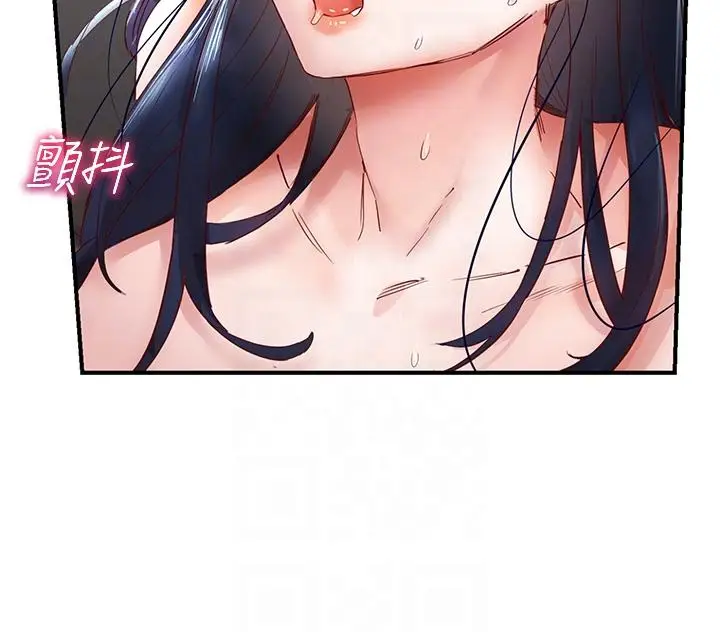 漫画《波涛汹涌的同居生活》第11话第34张图
