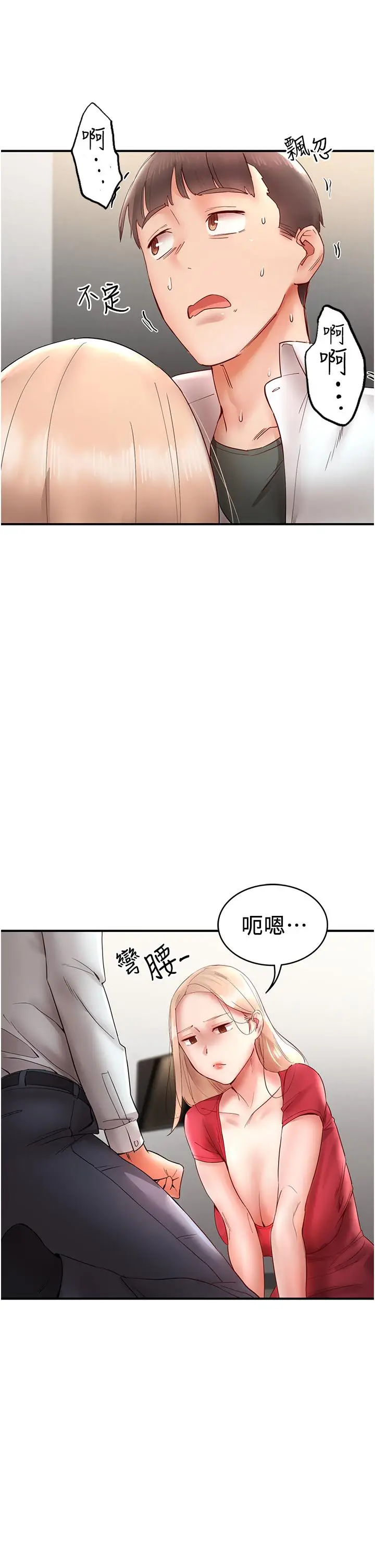 漫画《波涛汹涌的同居生活》第11话第47张图