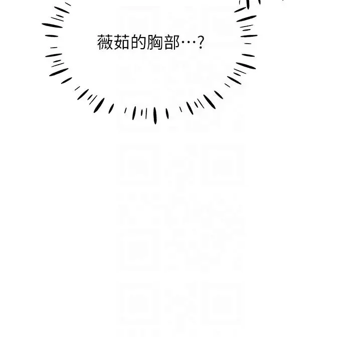 漫画《波涛汹涌的同居生活》第11话第6张图