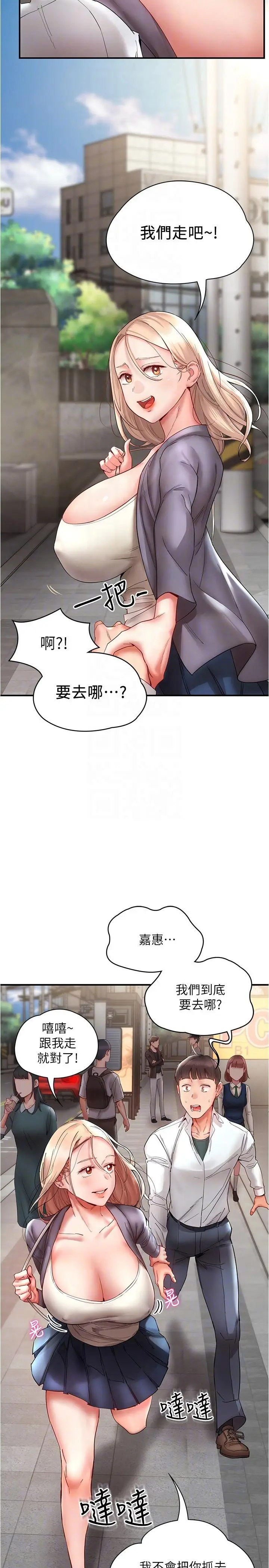漫画《波涛汹涌的同居生活》第12话第10张图