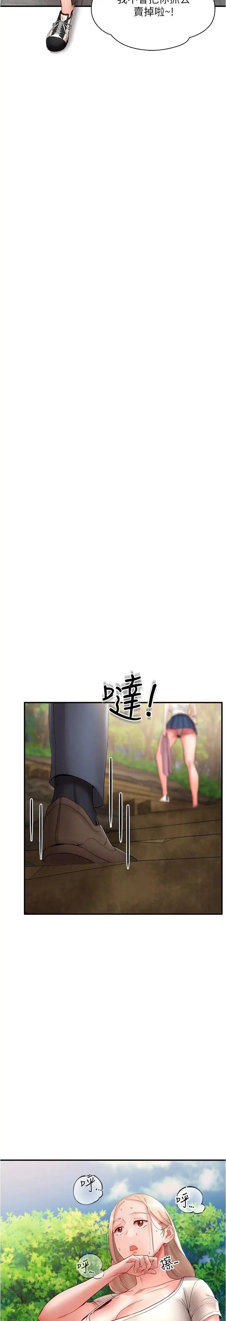 漫画《波涛汹涌的同居生活》第12话第11张图