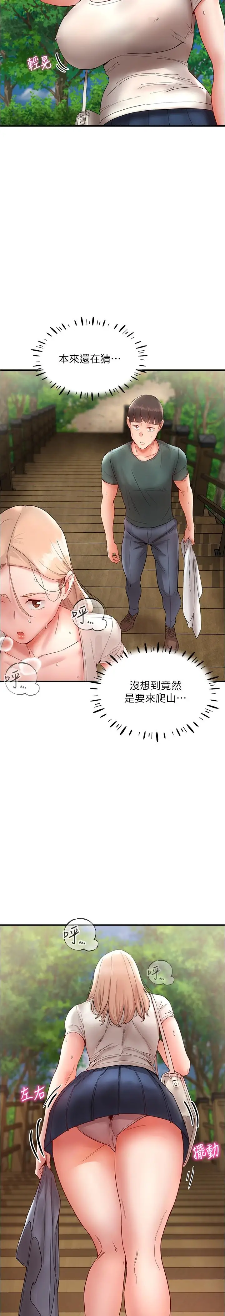 漫画《波涛汹涌的同居生活》第12话第12张图