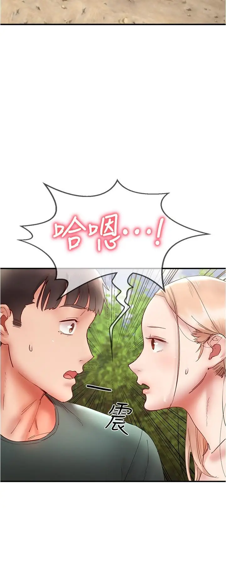 漫画《波涛汹涌的同居生活》第12话第21张图