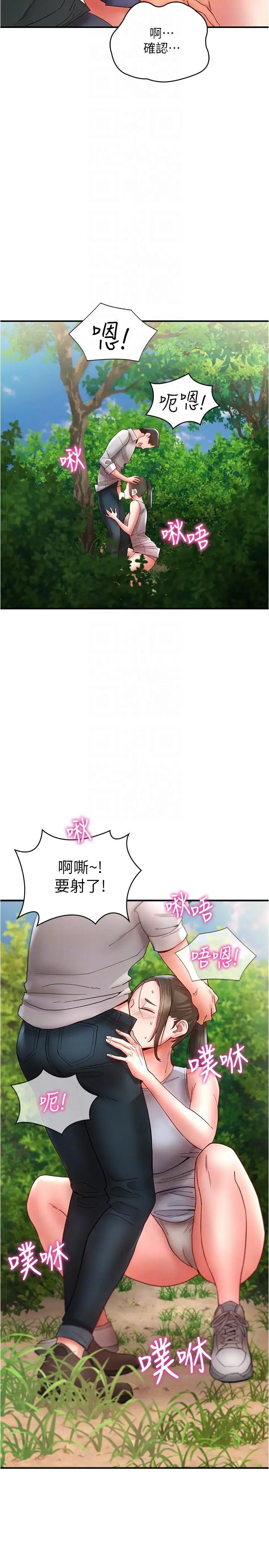 漫画《波涛汹涌的同居生活》第12话第24张图