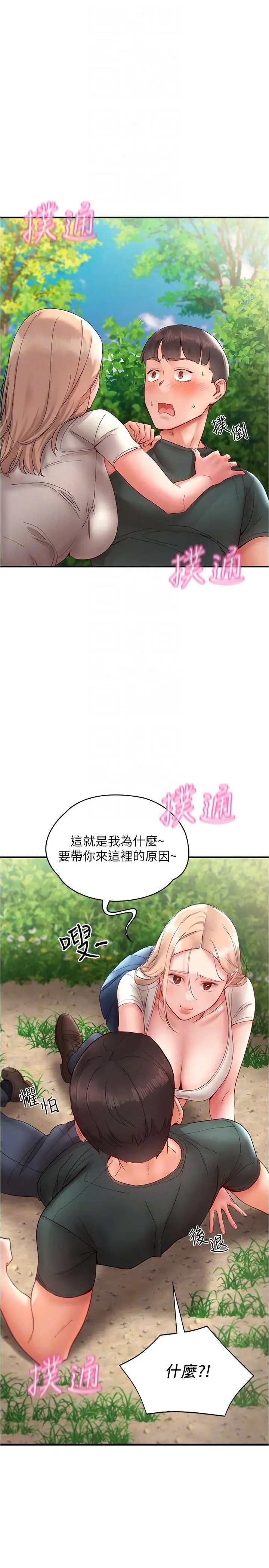 漫画《波涛汹涌的同居生活》第12话第26张图
