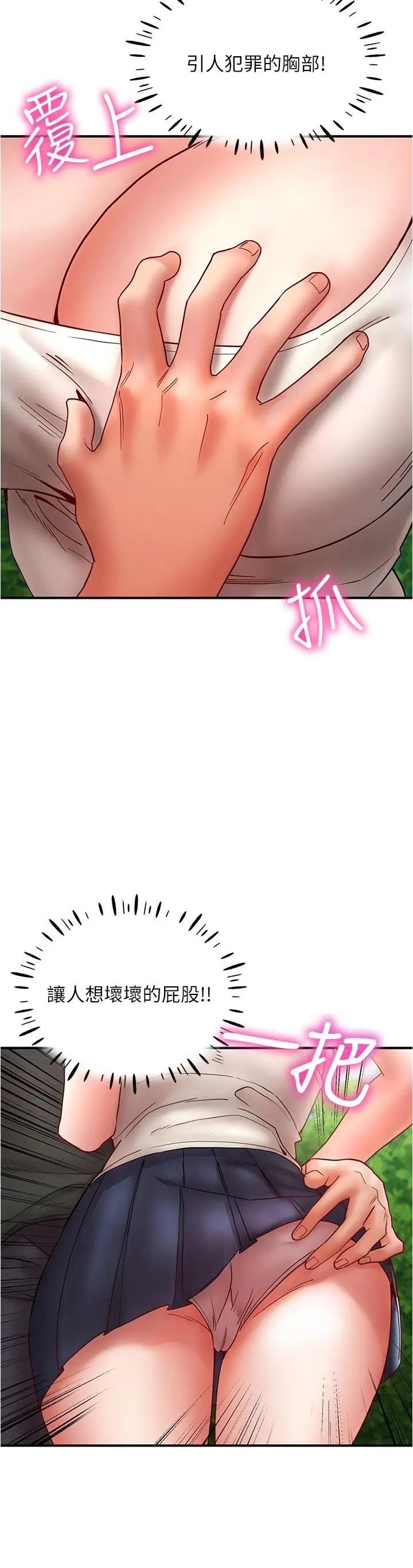 漫画《波涛汹涌的同居生活》第12话第33张图