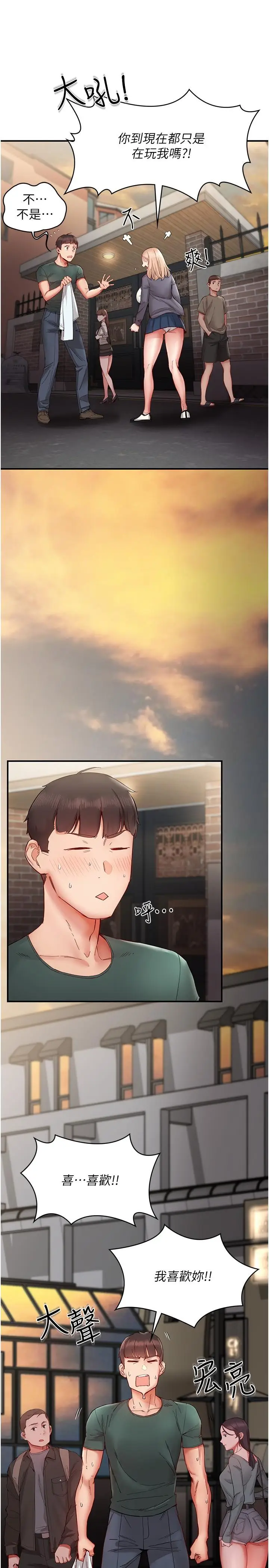 漫画《波涛汹涌的同居生活》第14话第5张图