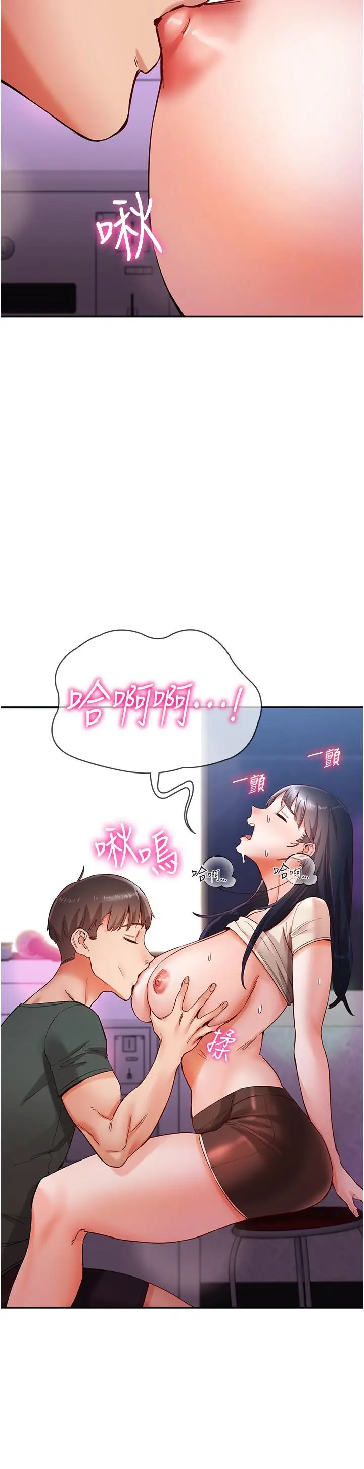 漫画《波涛汹涌的同居生活》第16话第16张图
