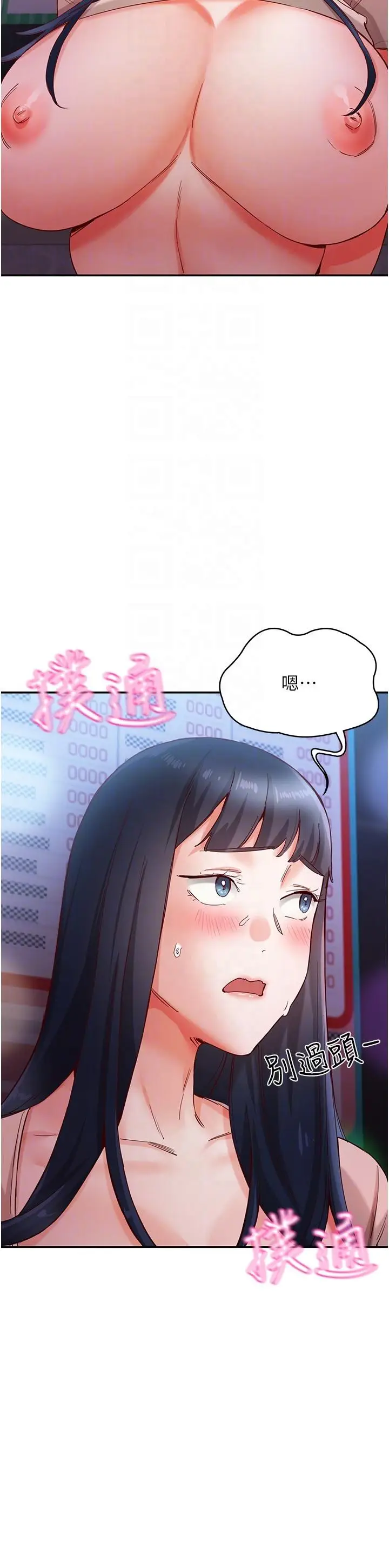 漫画《波涛汹涌的同居生活》第16话第28张图