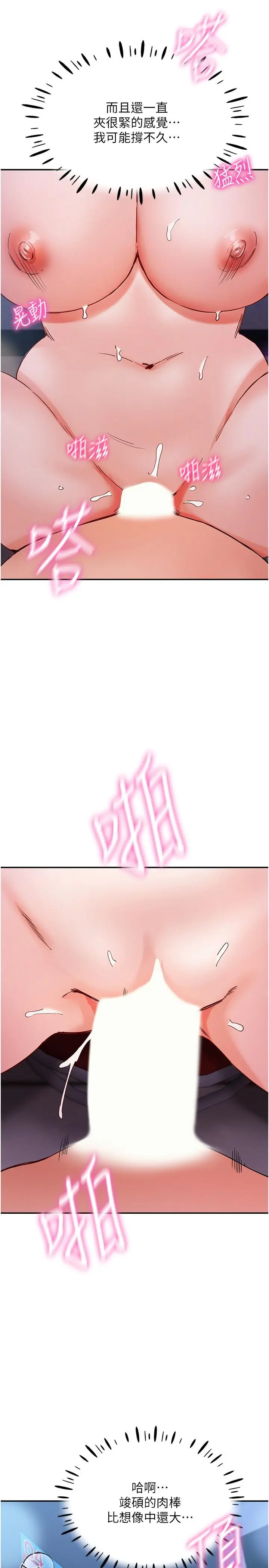 漫画《波涛汹涌的同居生活》第16话第37张图