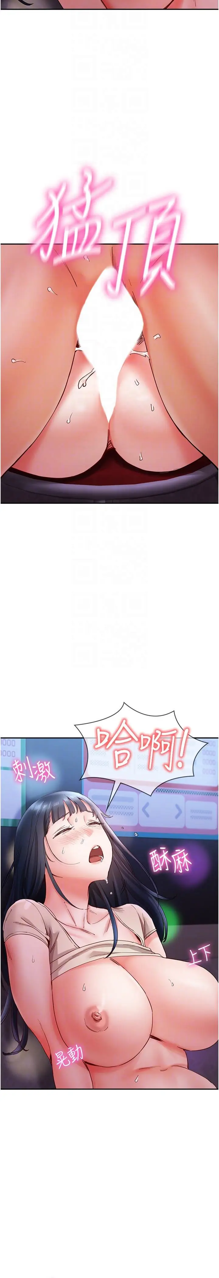 漫画《波涛汹涌的同居生活》第17话第10张图