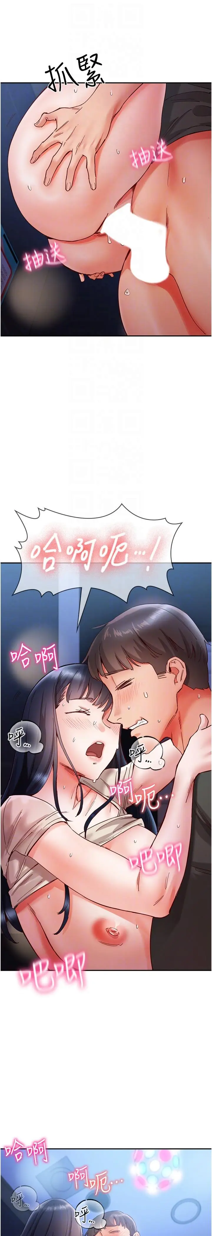 漫画《波涛汹涌的同居生活》第17话第22张图