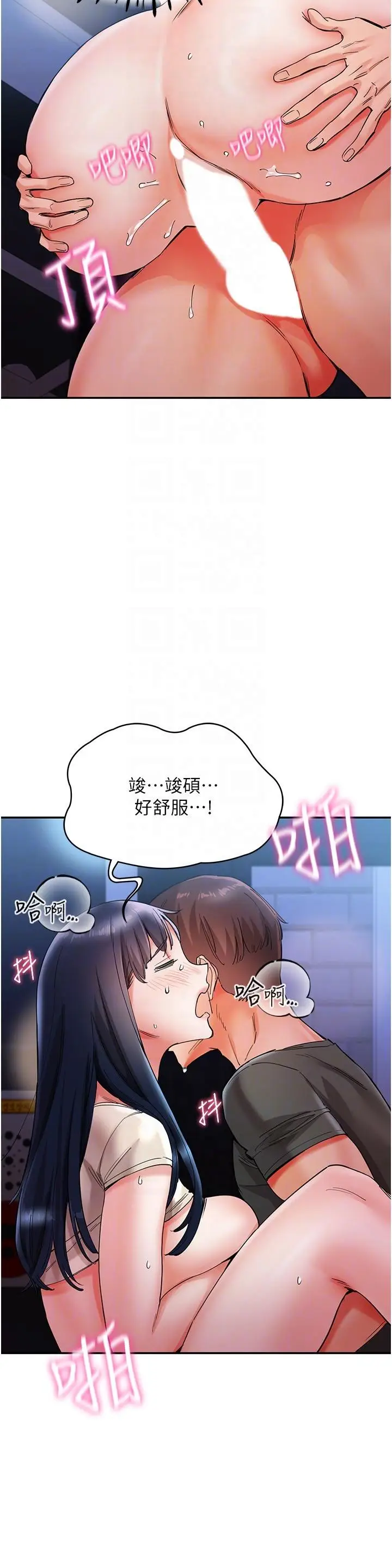 漫画《波涛汹涌的同居生活》第17话第24张图
