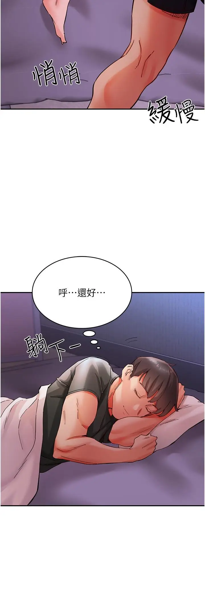 漫画《波涛汹涌的同居生活》第17话第38张图