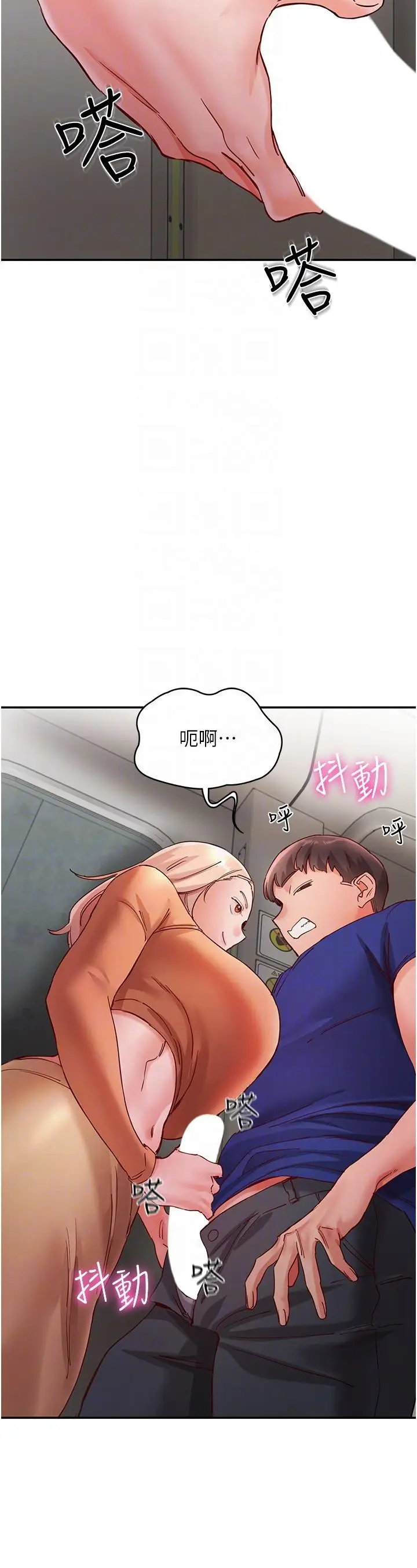 漫画《波涛汹涌的同居生活》第18话第32张图