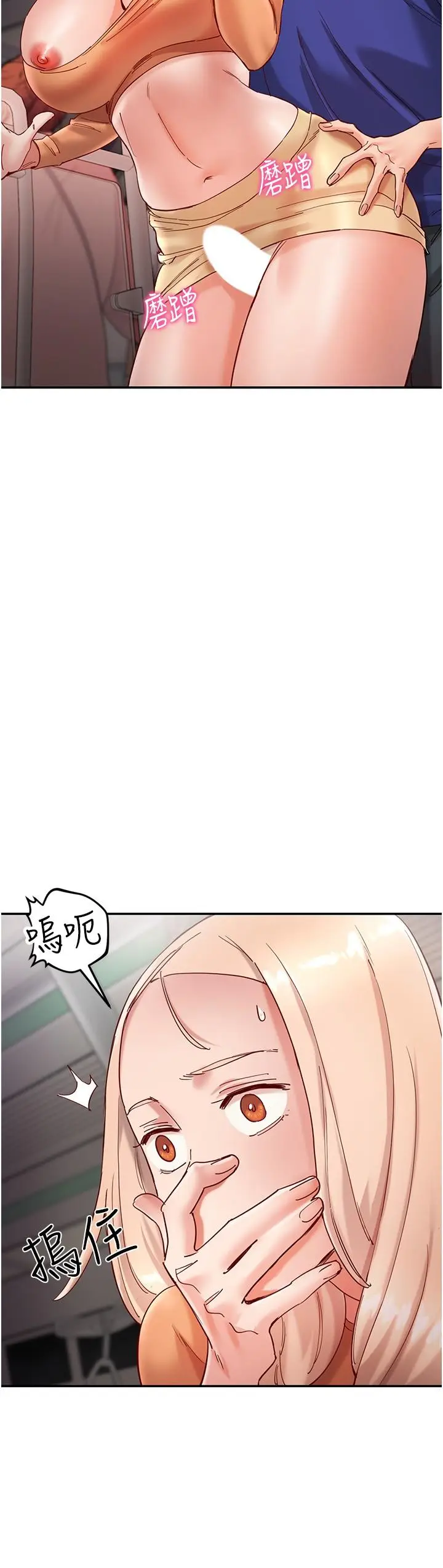 漫画《波涛汹涌的同居生活》第19话第20张图
