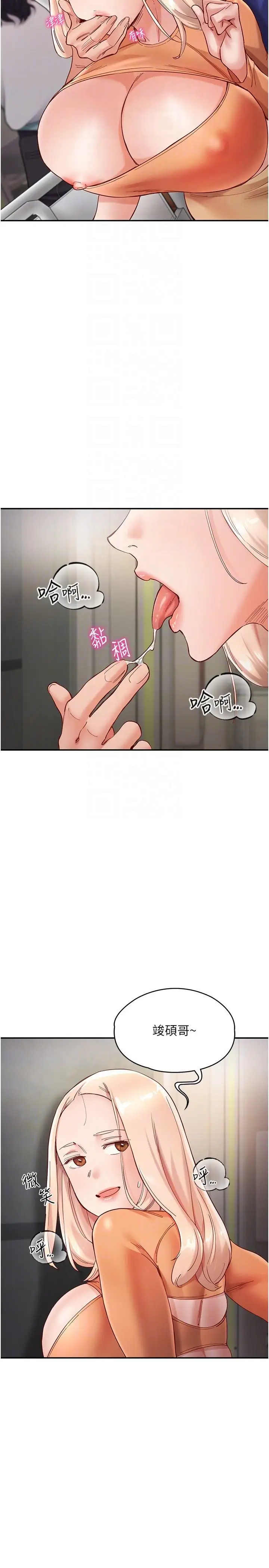 漫画《波涛汹涌的同居生活》第19话第22张图