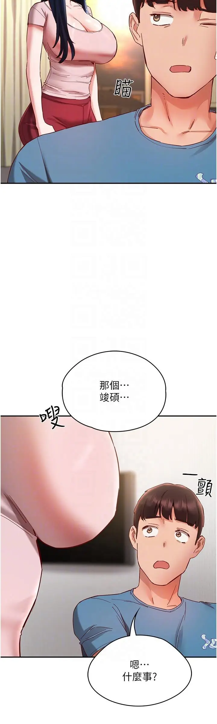 漫画《波涛汹涌的同居生活》第20话第24张图