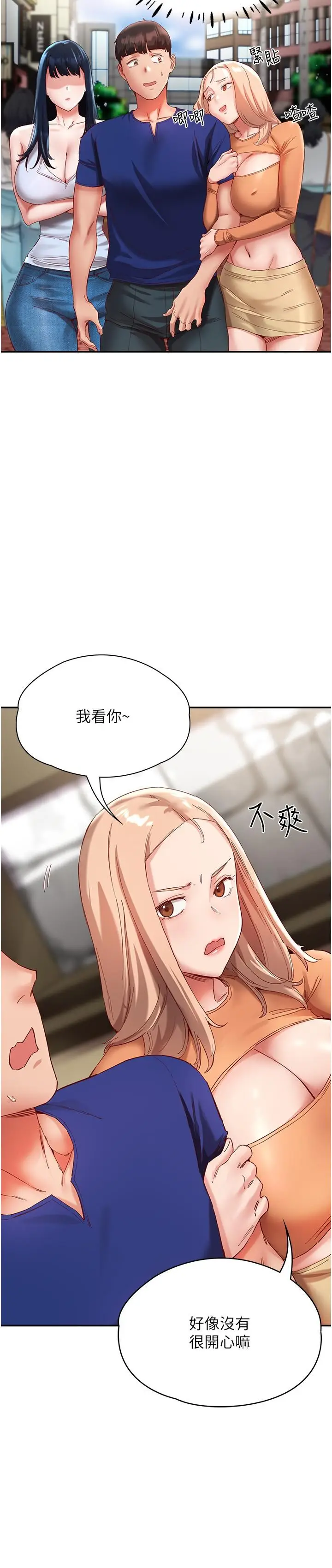 漫画《波涛汹涌的同居生活》第20话第8张图