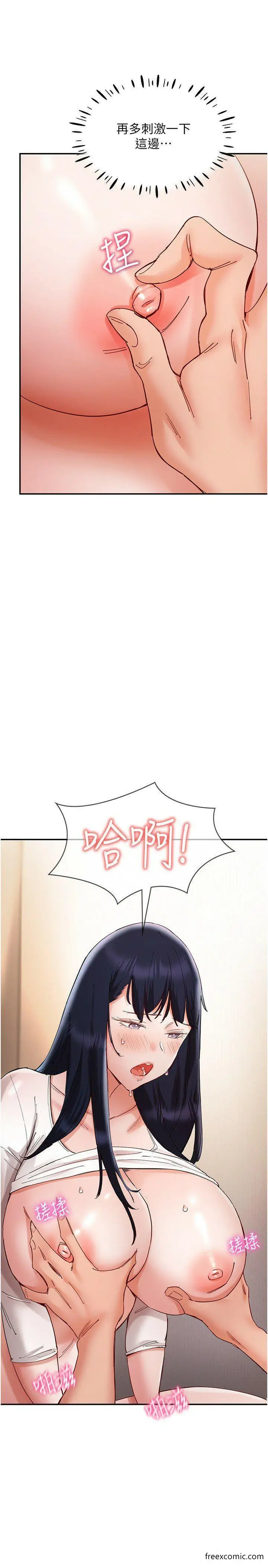 漫画《波涛汹涌的同居生活》第25话第13张图