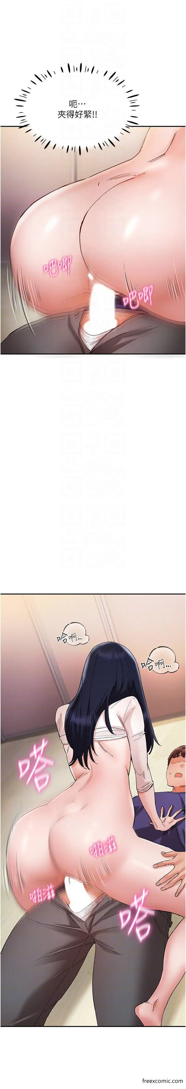漫画《波涛汹涌的同居生活》第25话第14张图