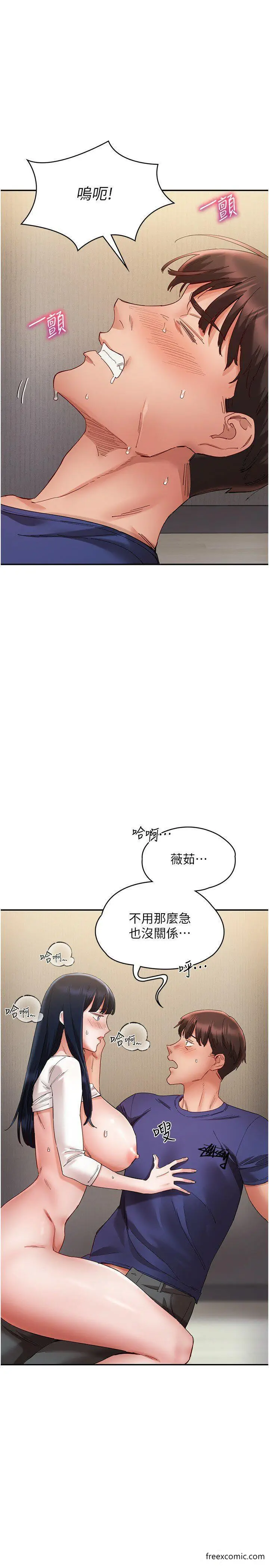 漫画《波涛汹涌的同居生活》第25话第21张图