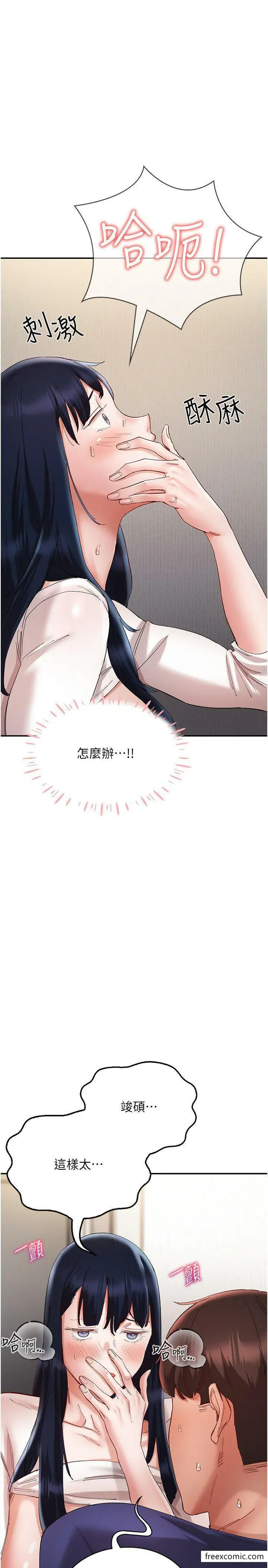 漫画《波涛汹涌的同居生活》第25话第25张图