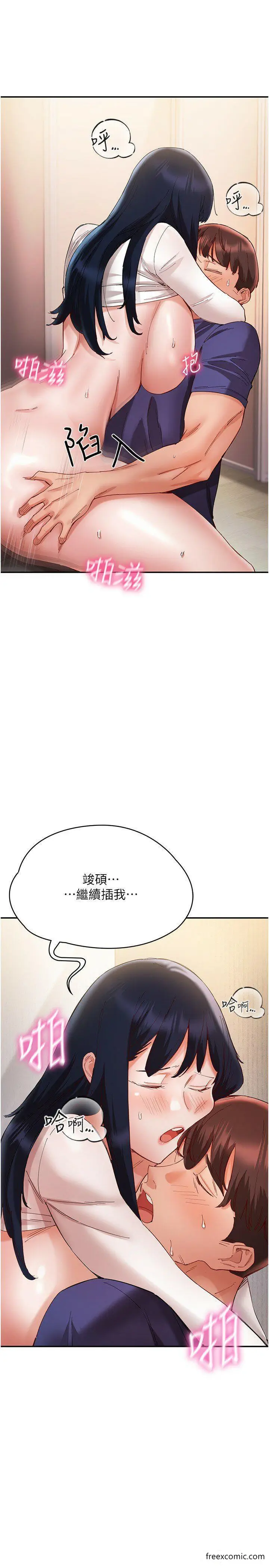 漫画《波涛汹涌的同居生活》第25话第29张图