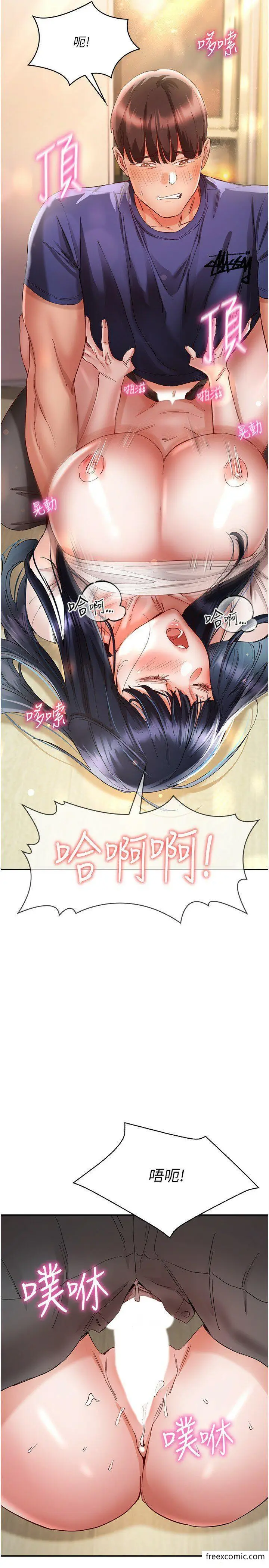 漫画《波涛汹涌的同居生活》第25话第35张图
