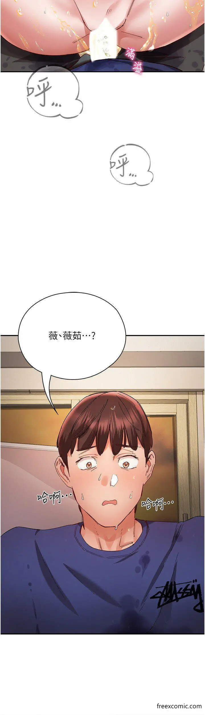漫画《波涛汹涌的同居生活》第25话第40张图