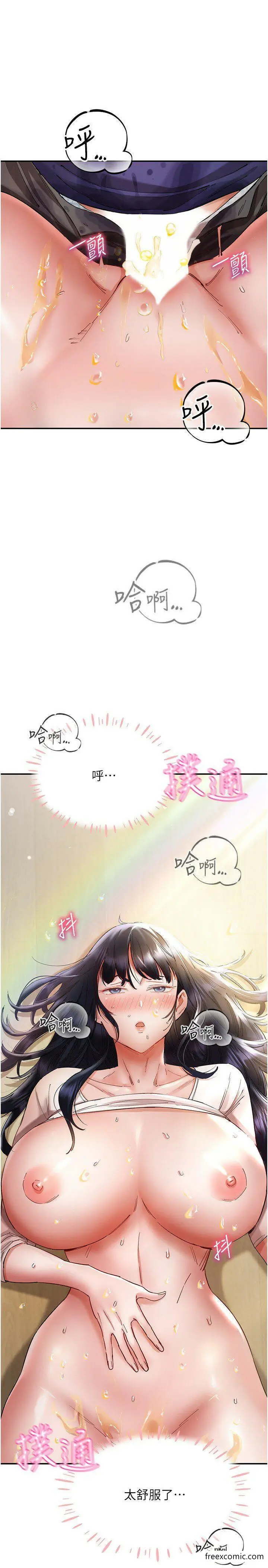 漫画《波涛汹涌的同居生活》第25话第41张图
