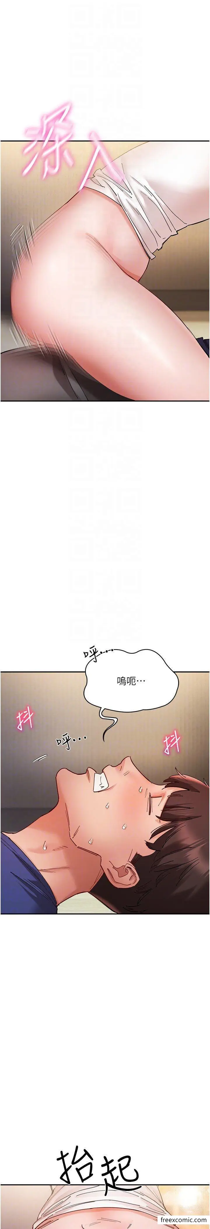 漫画《波涛汹涌的同居生活》第25话第6张图