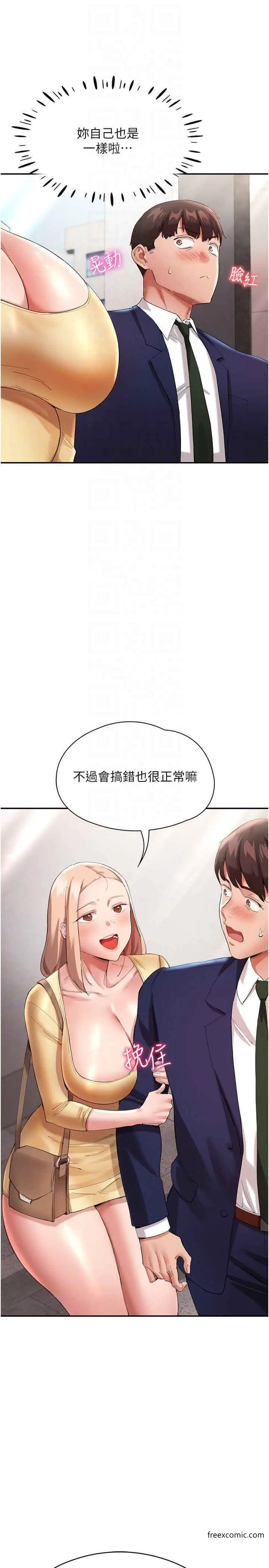漫画《波涛汹涌的同居生活》第27话第10张图