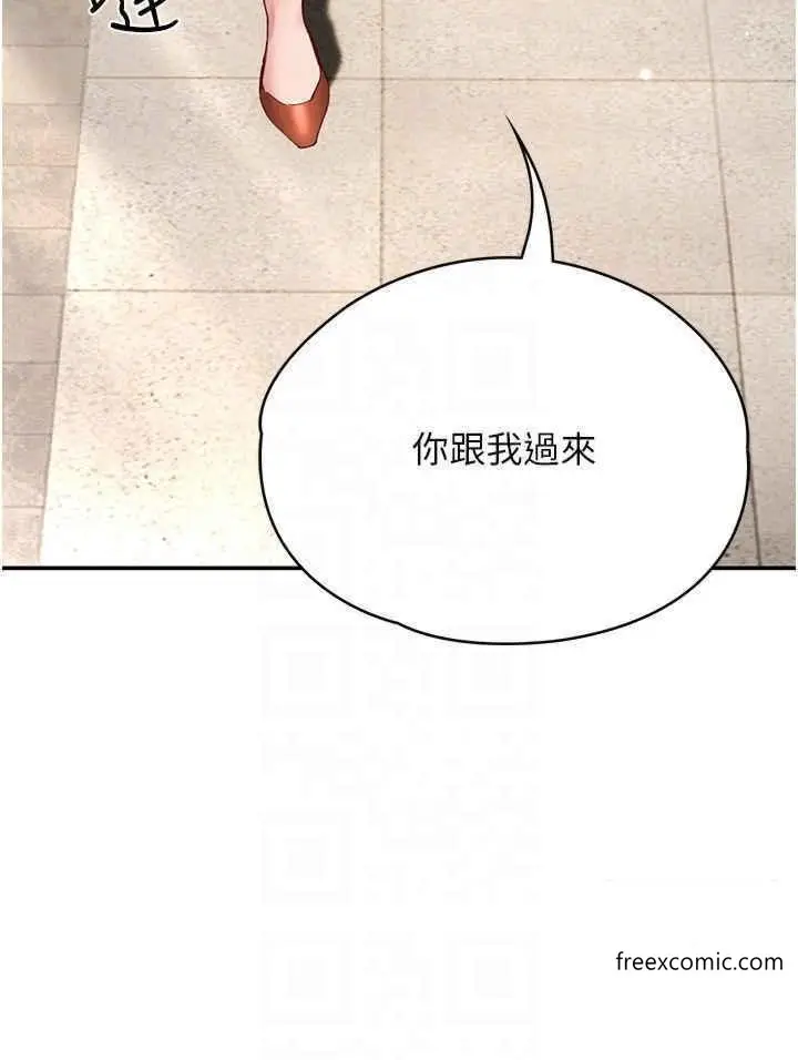 漫画《波涛汹涌的同居生活》第27话第18张图