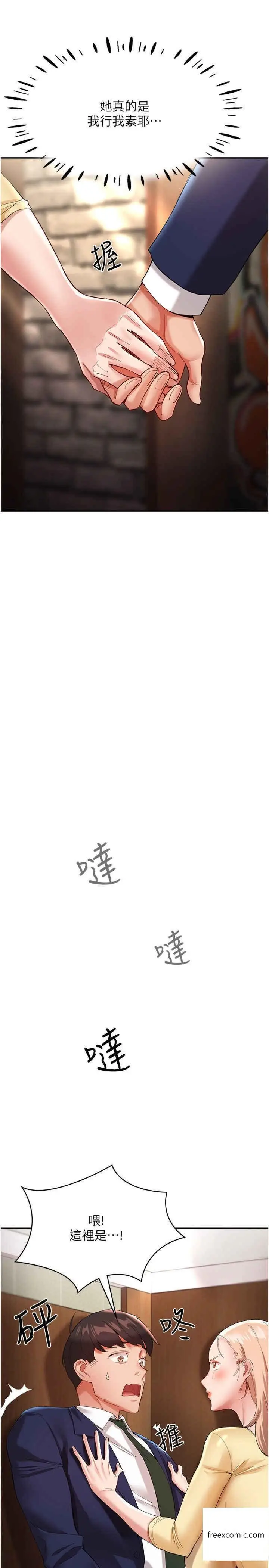 漫画《波涛汹涌的同居生活》第27话第20张图