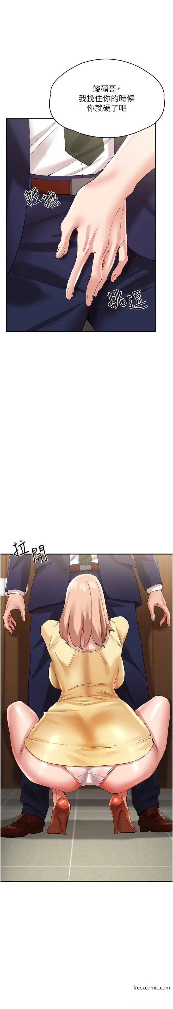 漫画《波涛汹涌的同居生活》第27话第25张图