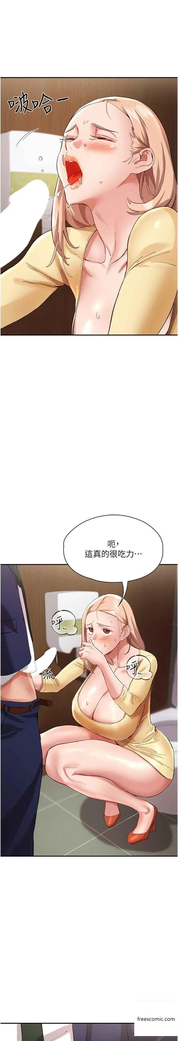 漫画《波涛汹涌的同居生活》第27话第31张图