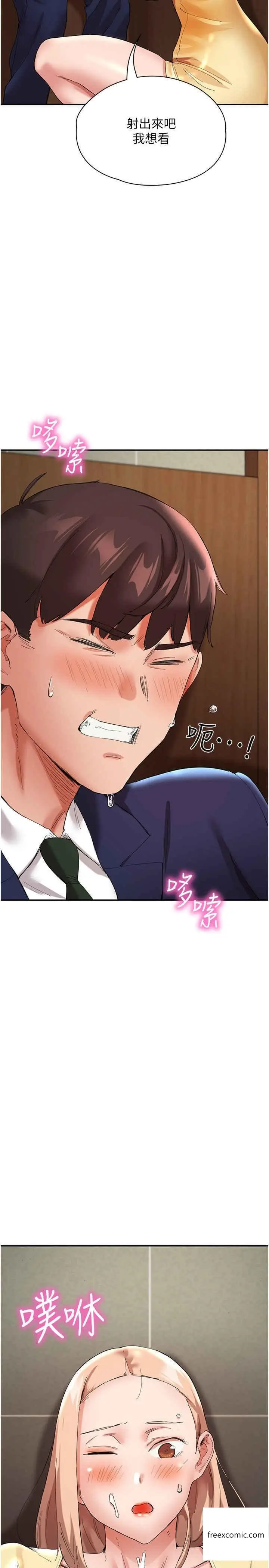 漫画《波涛汹涌的同居生活》第27话第38张图