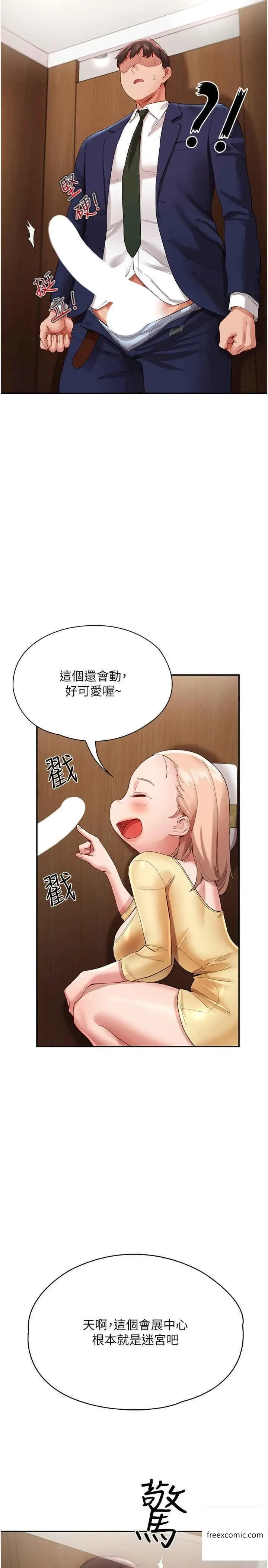 漫画《波涛汹涌的同居生活》第27话第41张图